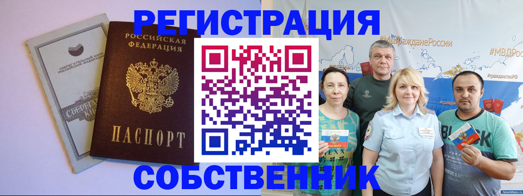 прописка для кредита в Крыму